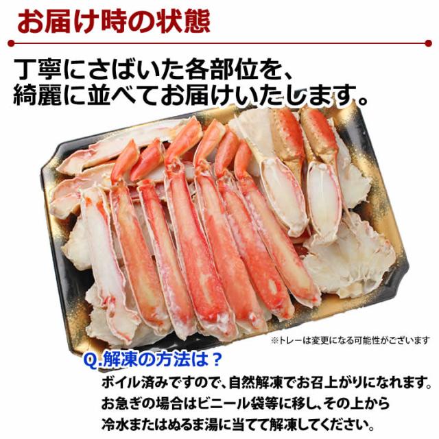 カット済み ずわいがに 700g【送料無料】お歳暮 ギフト 御歳暮 ボイル ズワイガニ カニ ズワイ蟹 ずわい蟹 蟹 かに 脚 ギフト 内祝 御礼 お誕生日祝 のし 名入れ可の通販は カット済み ずわいがに 700g【送料無料】お歳暮 ギフト 御歳暮 ボイル ズワイガニ カニ ズワイ蟹 ずわい蟹 蟹 かに 脚 ギフト 内祝 御礼 お誕生日祝 のし 名入れ可の通販は