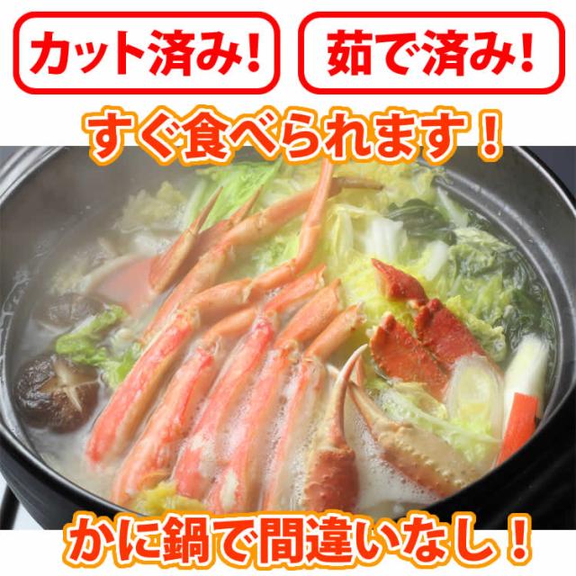 カット済み ずわいがに 700g【送料無料】お歳暮 ギフト 御歳暮 ボイル ズワイガニ カニ ズワイ蟹 ずわい蟹 蟹 かに 脚 ギフト 内祝 御礼 お誕生日祝 のし 名入れ可の通販は カット済み ずわいがに 700g【送料無料】お歳暮 ギフト 御歳暮 ボイル ズワイガニ カニ ズワイ蟹 ずわい蟹 蟹 かに 脚 ギフト 内祝 御礼 お誕生日祝 のし 名入れ可の通販は