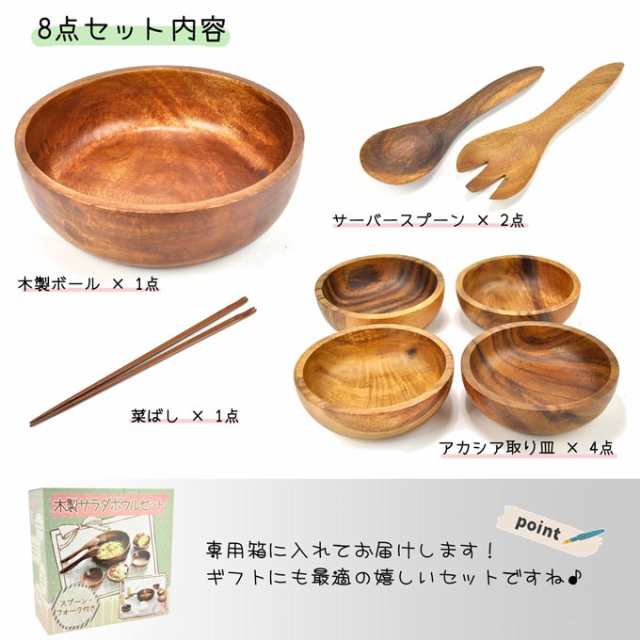 共通値 木製食器 セット お皿 スプーン フォーク 菜箸 8点セット おしゃれ かわいい アカシア 洋食器 北欧 ナチュラル ギフトの通販はau Pay マーケット Rattle Wood