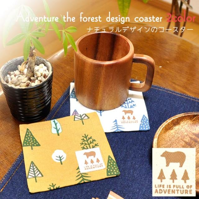 コースター ツリー キッチン用品 おしゃれ 北欧 洋食器 コットン