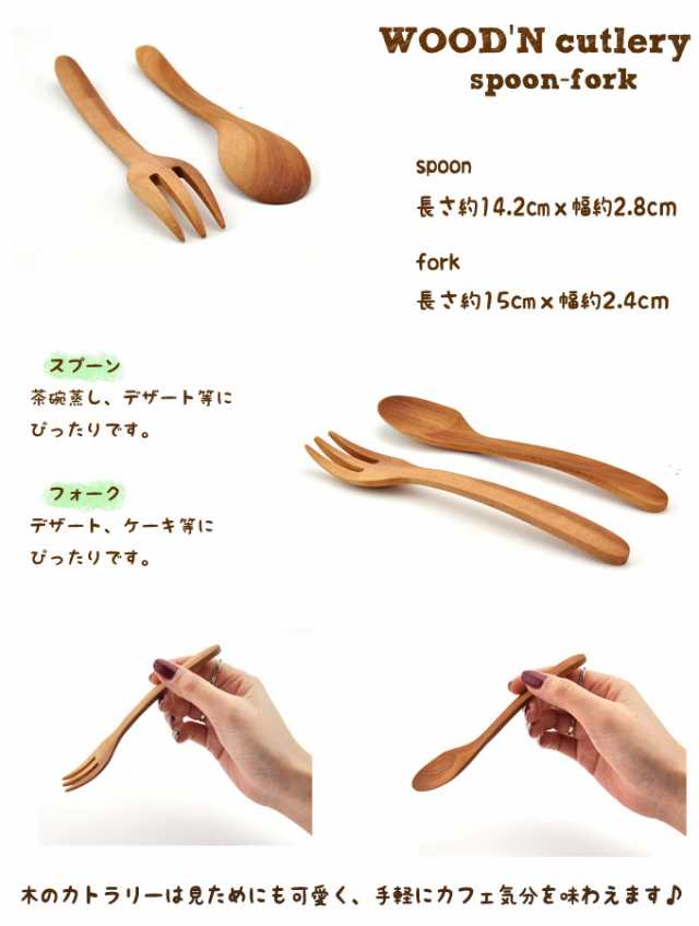 木製 スプーン フォーク カトラリー 木 キッチン用品 食器 調理器具 北欧 雑貨 ナチュラル エスニックの通販はau PAY マーケット -  Rattle Wood