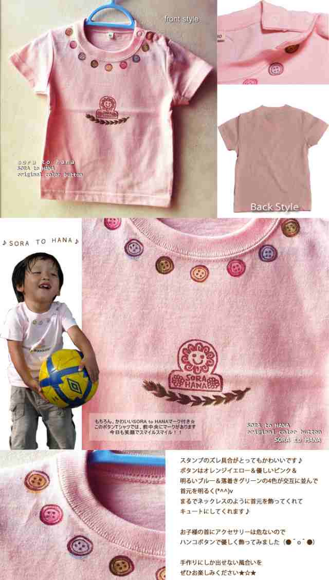 メール便対応 送料無料 ｔシャツ 子供 半袖 カジュアル Kids ハンドメイド キッズ こども ｂａｂｙ アパレル ナチュラル T Shirts オの通販はau Pay マーケット Rattle Wood