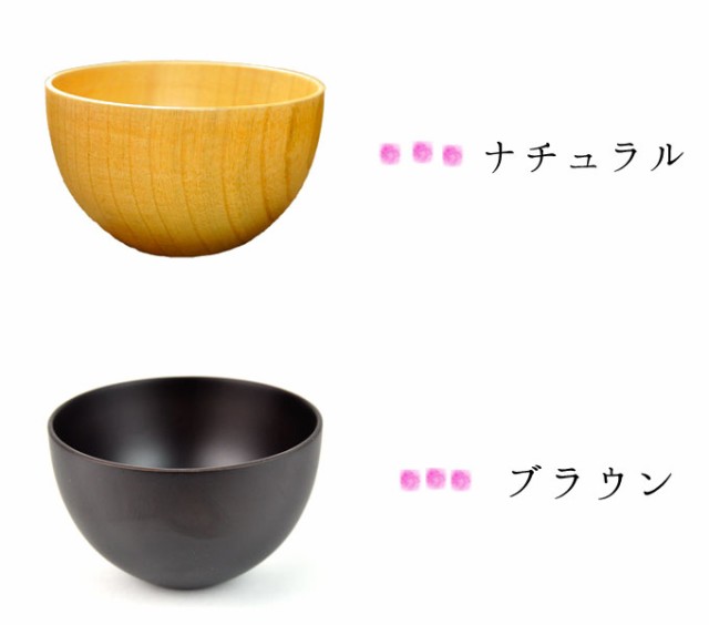 マルチボウル 木製 汁椀 吸い物椀 子供 茶碗 漆器 茶碗汁椀 かわいい 木製お椀 漆器お椀の通販はau PAY マーケット - Rattle Wood