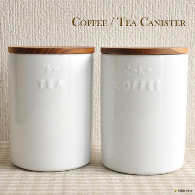 Lolo コーヒーキャニスター ティーキャニスター 点字 珈琲 コーヒーケース 木製 陶器 密閉 北欧 保存容器 キッチン ナチュラル の通販はau Pay マーケット Rattle Wood