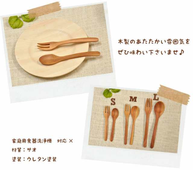 木製 スプーン フォーク カトラリー 木 キッチン用品 食器 調理器具 北欧 雑貨 ナチュラル エスニックの通販はau PAY マーケット -  Rattle Wood