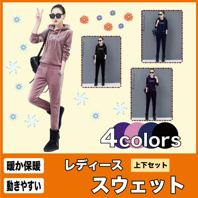 女性 人気 スウェット 上下セット 秋冬 フード付き エクササイズ ウォーキング 普段着 おしゃれ 暖かい ふわもこ の通販はau Pay マーケット ハートフィール