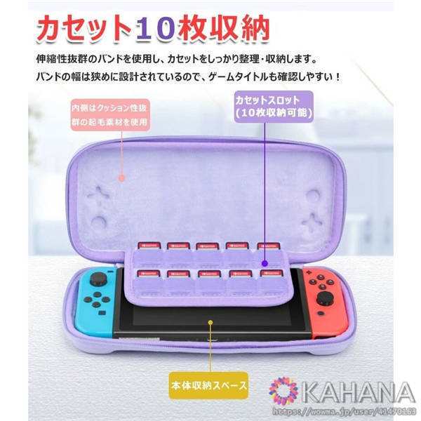 送料無料 ニンテンドー スイッチケース 収納バッグ おしゃれ かわいい Nintendo Switchケース カバー 耐衝撃 軽量 薄型 撥水性 防汚 持運の通販はau Pay マーケット Kahana