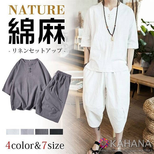 綿麻上下セット セットアップ リネン 夏 半袖 薄手 サルエルパンツ メンズ ワイド ルームウェア 部屋着の通販はau Pay マーケット Kahana