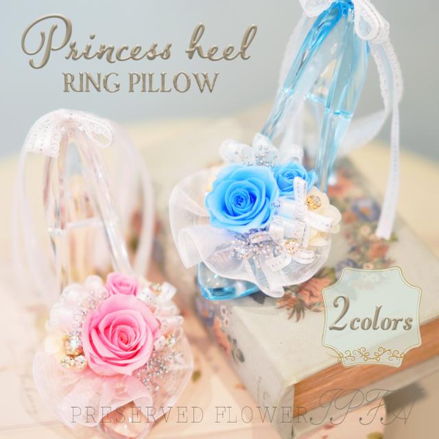 リングピロー プリザーブドフラワー 結婚祝い プロポーズ 誕生日 母の日 お返し プリザーブド ブリザード フラワー ギフト プレゼント お祝い 電報 結婚式 結婚記念日 ガラスの靴 退職祝い 女性 彼女 花 バラ ディズニー フラワーギフト シンデレラ 靴