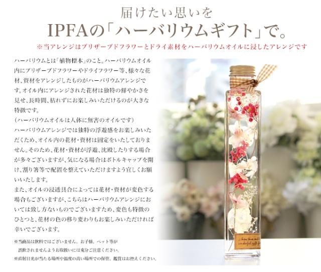 ホワイトデー お返し ハーバリウム 退職祝い 結婚祝い 誕生日 ギフト プレゼント 結婚式 結婚祝い 電報 記念日 贈り物 お祝い おしゃれ の通販はau Pay マーケット プリザーブドフラワーipfa