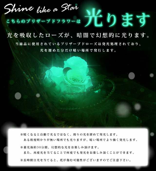 プリザーブドフラワー ギフト 光る シンデレラ プレミアムヒール 誕生日 サプライズ 光る 花 バラ プレゼント ガラスの靴 結婚式 ブリザの通販はau Pay マーケット プリザーブドフラワーipfa