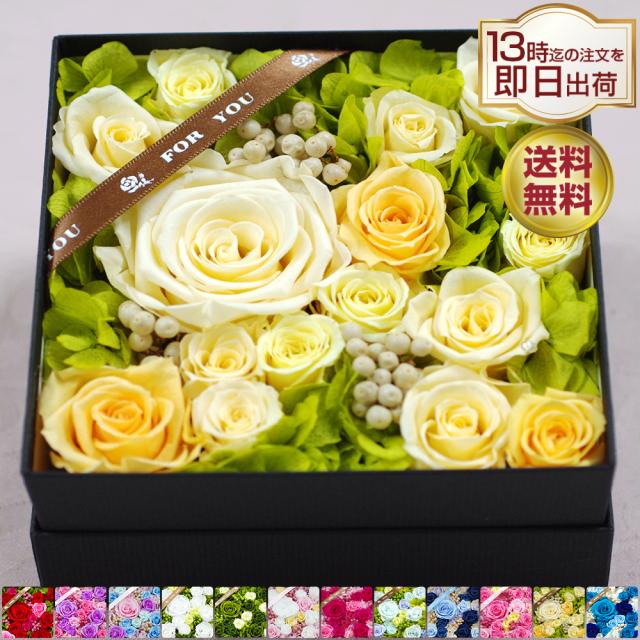 プリザーブドフラワー クリスマス 誕生日 誕生日お祝い 誕生日プレゼント Box ボックス ギフト 誕生石 彼女 ボックスギフト 花 フラワー の通販はau Pay マーケット プリザーブドフラワーipfa