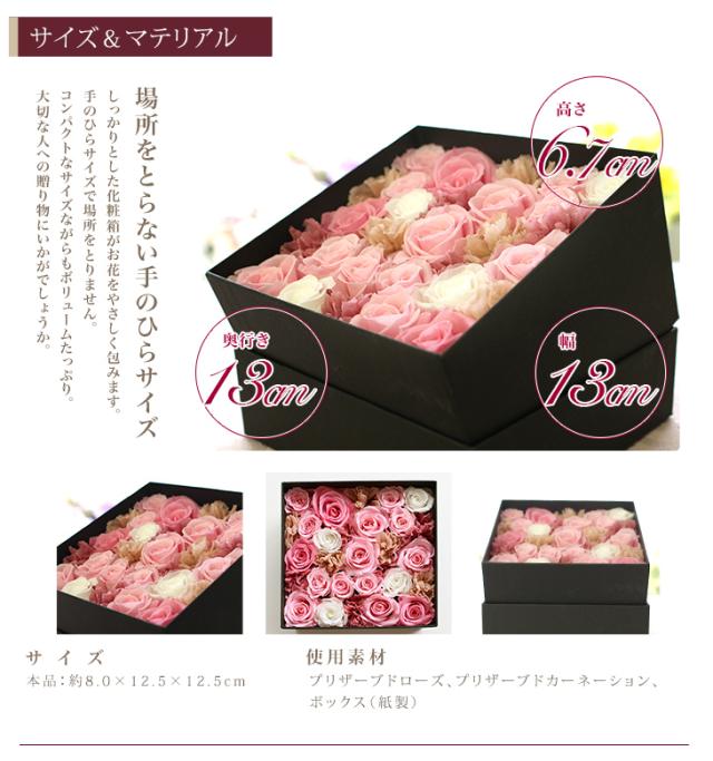 母の日 プリザーブドフラワー 退職祝い Box ギフト 誕生日 プレゼント フラワーアレンジメント ボックスアレンジ Boxアレンジ 花 プリザの通販はau Pay マーケット プリザーブドフラワーipfa