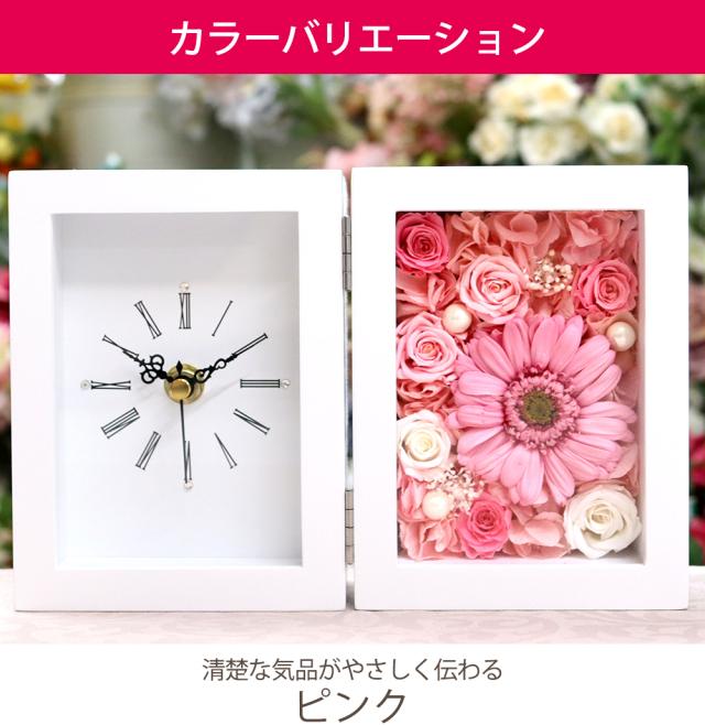 プリザーブドフラワー 退職祝い 時計 置き時計 フラワー ギフト プレゼント 誕生日 結婚式 両親 電報 お祝い 花 還暦 還暦祝い 結婚祝い の通販はau Pay マーケット プリザーブドフラワーipfa