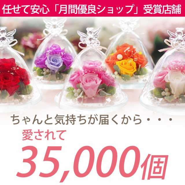 母の日 プリザーブドフラワー 退職祝い ギフト 誕生日 プレゼント 贈り物 犬 ペット お供え 供花 電報 花 フラワー プリザーブド ガラスの通販はau Pay マーケット プリザーブドフラワーipfa