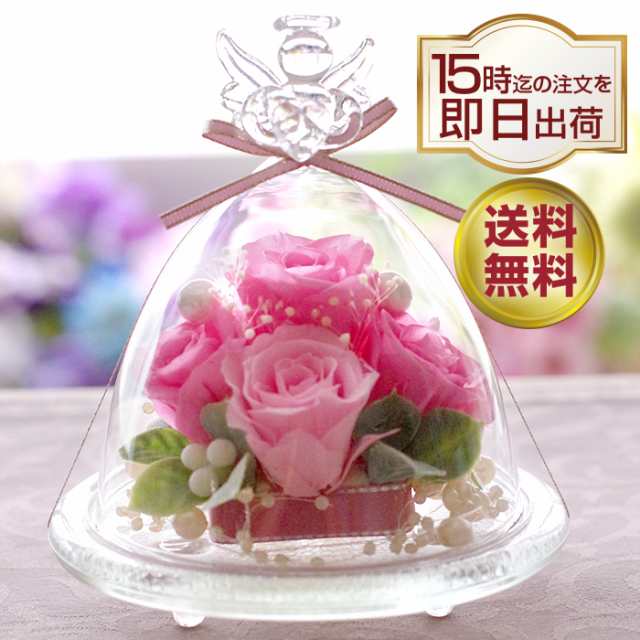 プリザーブドフラワー ギフト 誕生日 プレゼント 贈り物 犬 ペット お供え 供花 仏花 電報 花 フラワー ガラスドーム エンジェル プレミの通販はau Pay マーケット プリザーブドフラワーipfa