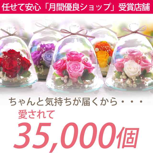 プリザーブドフラワー 退職祝い プレゼント 結婚祝い ギフト 誕生日 贈り物 結婚式 花 フラワー 電報 プリザーブド ガラスドーム エレガの通販はau Pay マーケット プリザーブドフラワーipfa