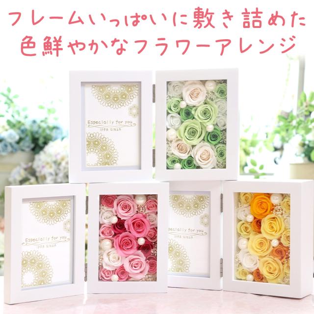 名前入れ 彫刻 写真立て 電報 フラワー 退職祝い ギフト フォトフレーム 結婚祝い プリザーブド プリザーブドフラワー 結婚式 時計