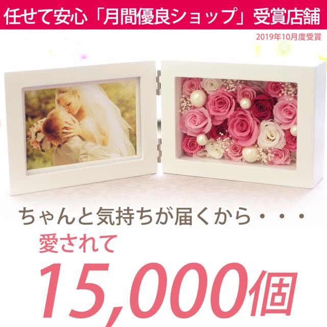 プリザーブドフラワー フォトフレーム 写真立て 写真たて ギフト 誕生日 お祝い プレゼント 電報 還暦祝い 還暦 喜寿 米寿 卒寿 還暦 喜の通販はau Pay マーケット プリザーブドフラワーipfa プリザーブドフラワー フォトフレーム 写真立て 写真たて ギフト 誕生日 お祝い プレゼント 電報 還暦祝い 還暦 喜寿 米寿 卒寿 還暦 喜の通販はau Pay マーケット プリザーブドフラワーipfa