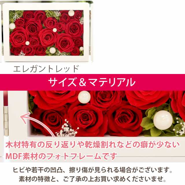 プリザーブドフラワー 写真立て 退職祝い 結婚祝い 還暦祝い お祝い フォトフレーム 結婚式 両親 贈呈 花 贈り物 ギフト プレゼント  電報の通販はau PAY マーケット - プリザーブドフラワーIPFA | au PAY マーケット－通販サイト