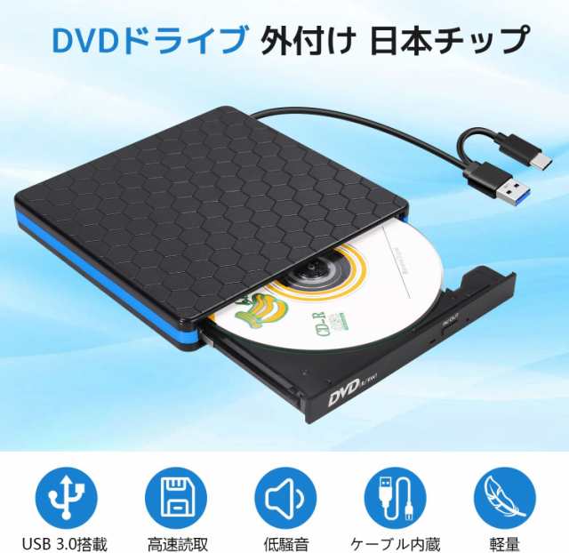 外付けCD・DVDドライブ【USB3.0/Type Cポート付き・ CD/DVD読込み 
