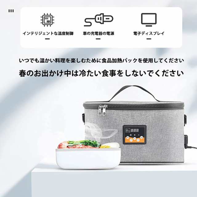 保温 バッグ 車載 用 ヒーター 内臓 電気 お 弁当 袋 断熱 大