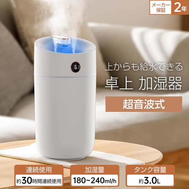 非売品 ✨大特価✨加湿器 卓上 3L大容量 加湿機 アロマ 省エネ お