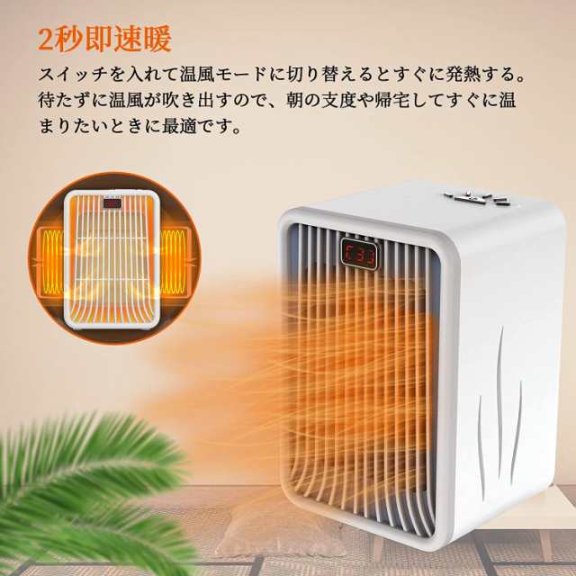 2022新発売] ヒーター セラミックヒーター小型 ファンヒーター 電気 ...