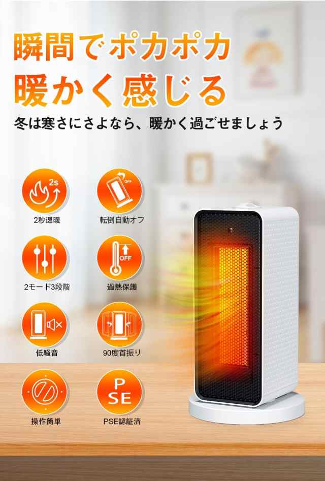 78%OFF!】 冬支度✨ セラミックファンヒーター 冬革新型 電気ヒーター