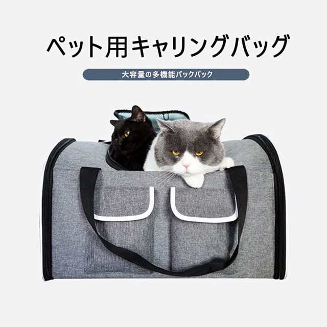 猫キャリー 犬キャリー バックうさぎキャリーリュック キャリーケース