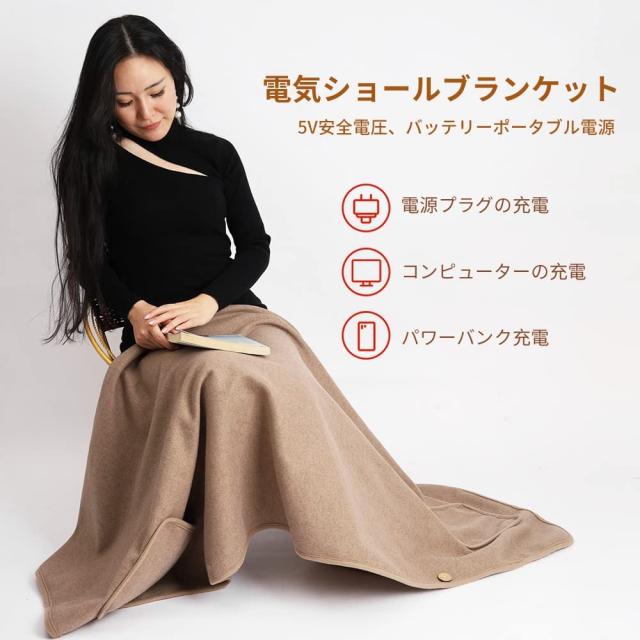 usb暖房毛布ポータブルキャンプ電気暖房ショール毛布ひざまずいて寒く