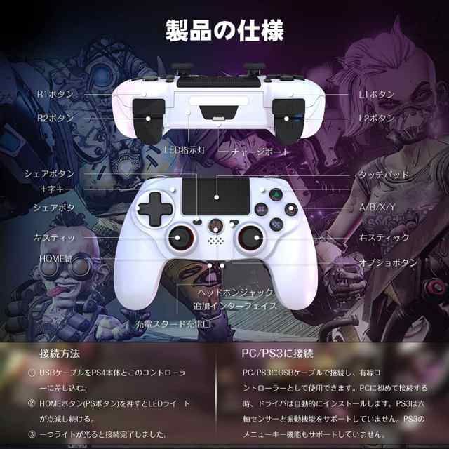 PS4 コントローラー fps用「2021 FPS改良」 無線 最新バージョン