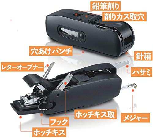 本当に信頼出来る店 ツールキット 多機能文房具セット 8点 ホチキス 握りやすい ホチキス・穴あけパンチ