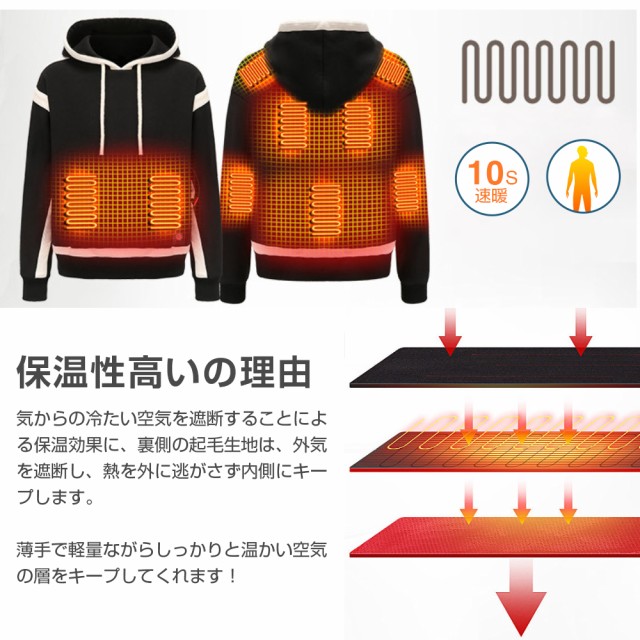 【ヒーター9つ】電熱パーカー 裏起毛 ヒーターパーカー ヒーター付きトップス メンズ レディース 暖房服 ヒートパーカー フード付き プル_3