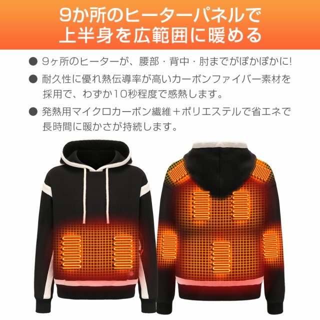【ヒーター9つ】電熱パーカー 裏起毛 ヒーターパーカー ヒーター付きトップス メンズ レディース 暖房服 ヒートパーカー フード付き プル_4