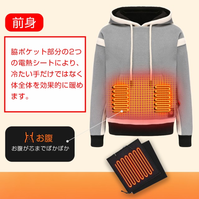 【ヒーター9つ】電熱パーカー 裏起毛 ヒーターパーカー ヒーター付きトップス メンズ レディース 暖房服 ヒートパーカー フード付き プル_5