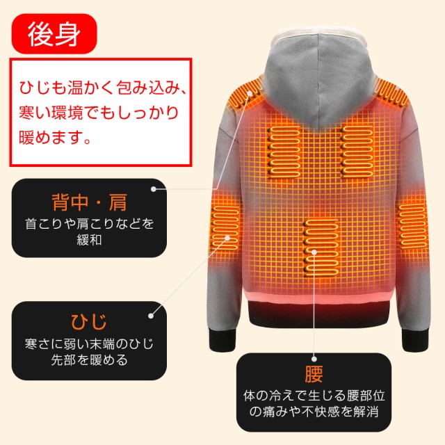 【ヒーター9つ】電熱パーカー 裏起毛 ヒーターパーカー ヒーター付きトップス メンズ レディース 暖房服 ヒートパーカー フード付き プル_6