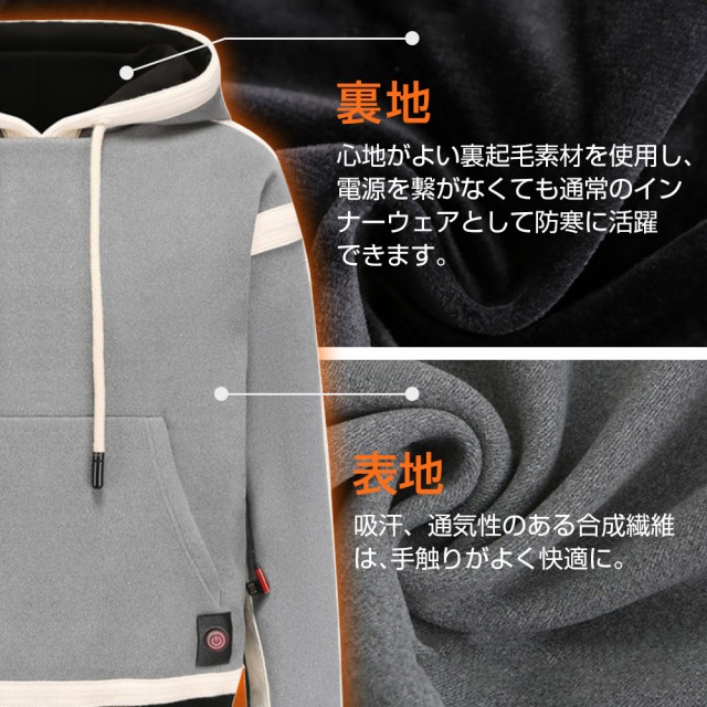 【ヒーター9つ】電熱パーカー 裏起毛 ヒーターパーカー ヒーター付きトップス メンズ レディース 暖房服 ヒートパーカー フード付き プル_10