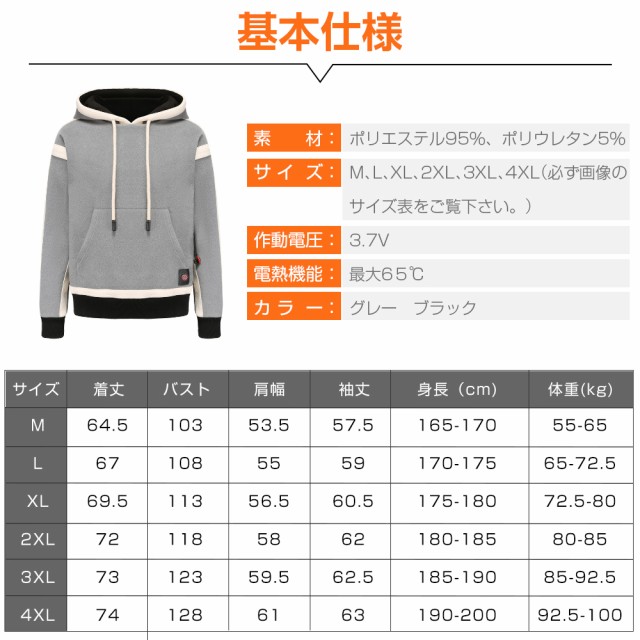 【ヒーター9つ】電熱パーカー 裏起毛 ヒーターパーカー ヒーター付きトップス メンズ レディース 暖房服 ヒートパーカー フード付き プル_16