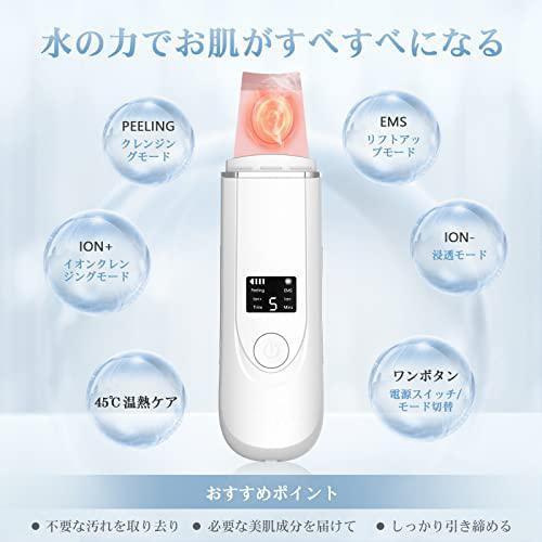 ウォーターピーリング 温熱ケア 超音波ピーリング 美顔器 スマート
