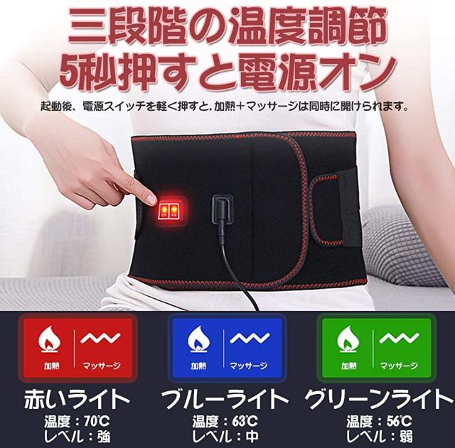 電熱腰ベルト 腰あたため 70℃・63℃・56℃ 遠赤外線加熱 電気 ヒーター パッド 腹巻き 腰用 電熱腰ベルト 腰あたため 70℃・63℃・56℃ 遠赤外線加熱 電気 ヒーター