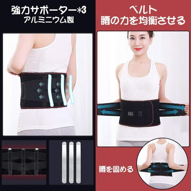 電熱腰ベルト 腰あたため 70℃・63℃・56℃ 遠赤外線加熱 電気 ヒーター