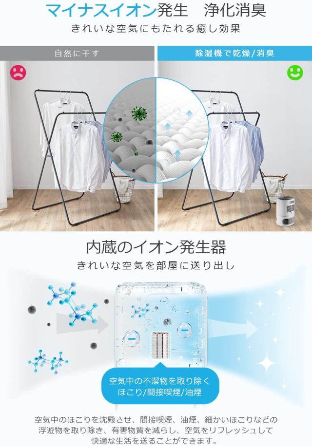 除湿機 小型 ペルチェ式 【2022新設計 上下分離式水タンク マイナス