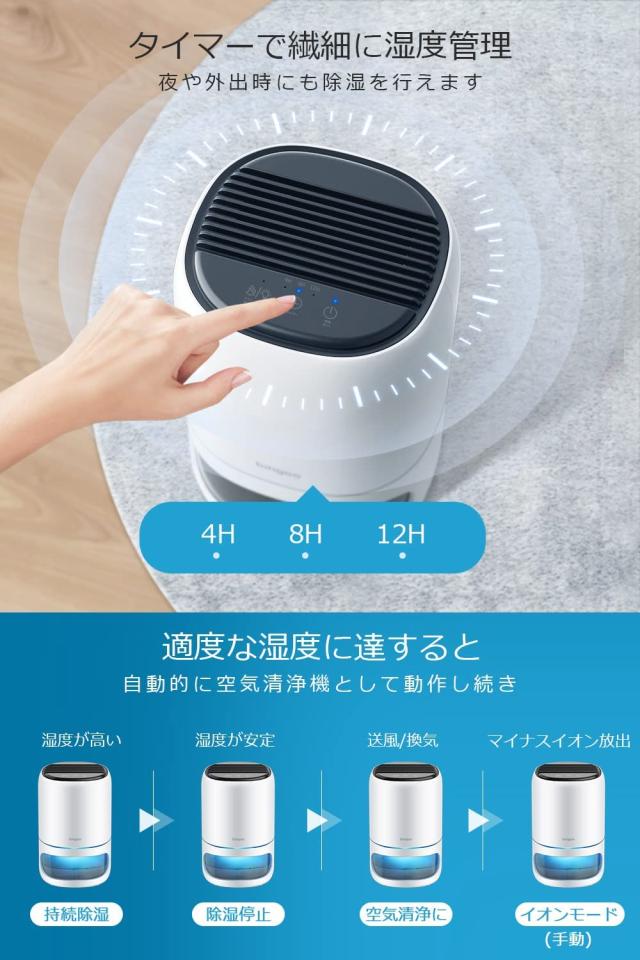 除湿機 小型 ペルチェ式 【2022新設計 上下分離式水タンク マイナス