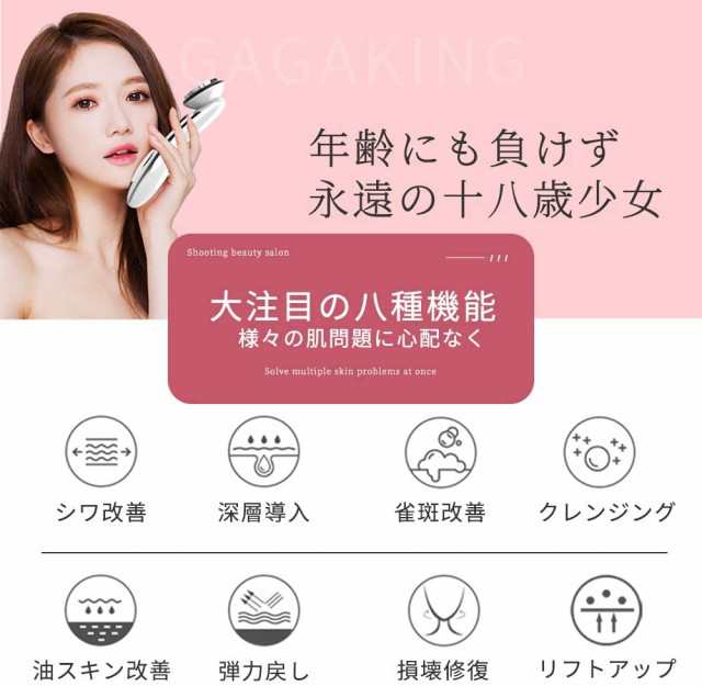 超音波美顔器 【令和最新型】RF美顔器 ラジオ波 LED美顔器 光 超音波美顔器 【令和最新型】RF美顔器 ラジオ波 LED美顔器 光