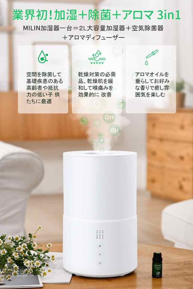 加湿器 卓上 除菌加湿器 電解水除菌 アロマ加湿除菌 超音波式加湿器 空焚き防止 ２L容量 タッチ操作 20時間連続加湿 和室 お部屋  事務室の通販はau PAY マーケット - FUKUYA | au PAY マーケット－通販サイト