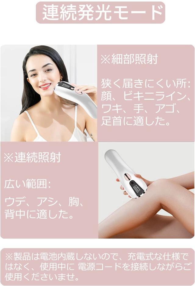 脱毛器 光 美容器 VIO対応 髭 光エステ だつもうき 家庭用 全身