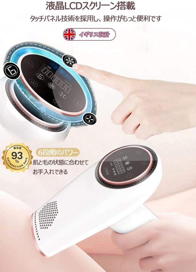 Pro 脱毛器 VIO対応 メンズ 髭 レディース だつもうき 冷感脱毛器 光