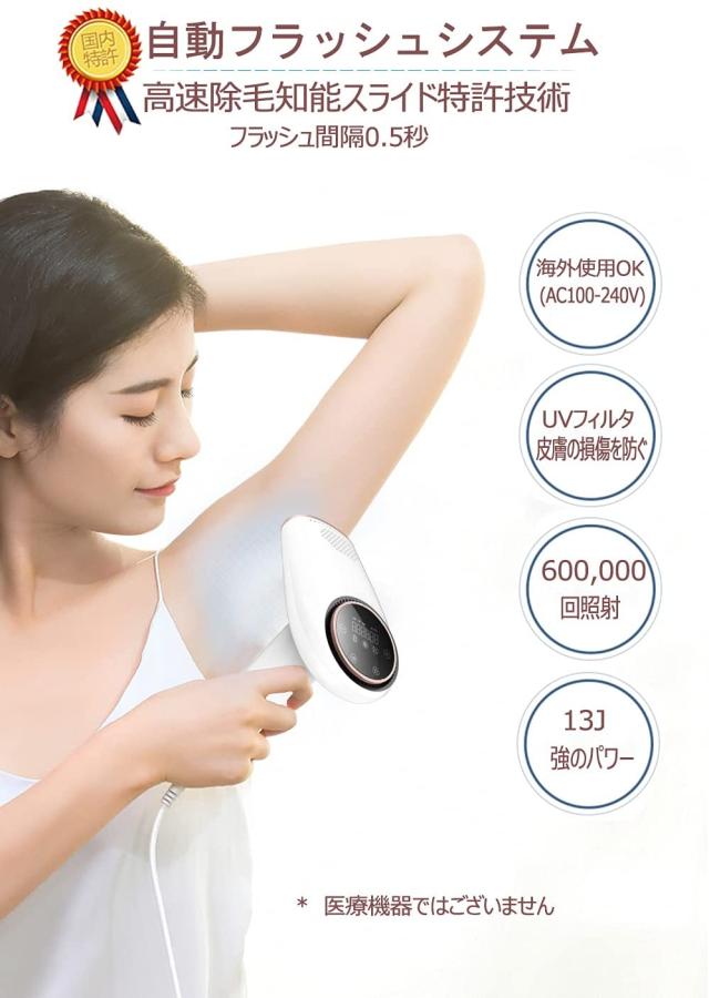 Pro 脱毛器 VIO対応 メンズ 髭 レディース だつもうき 冷感脱毛器 光