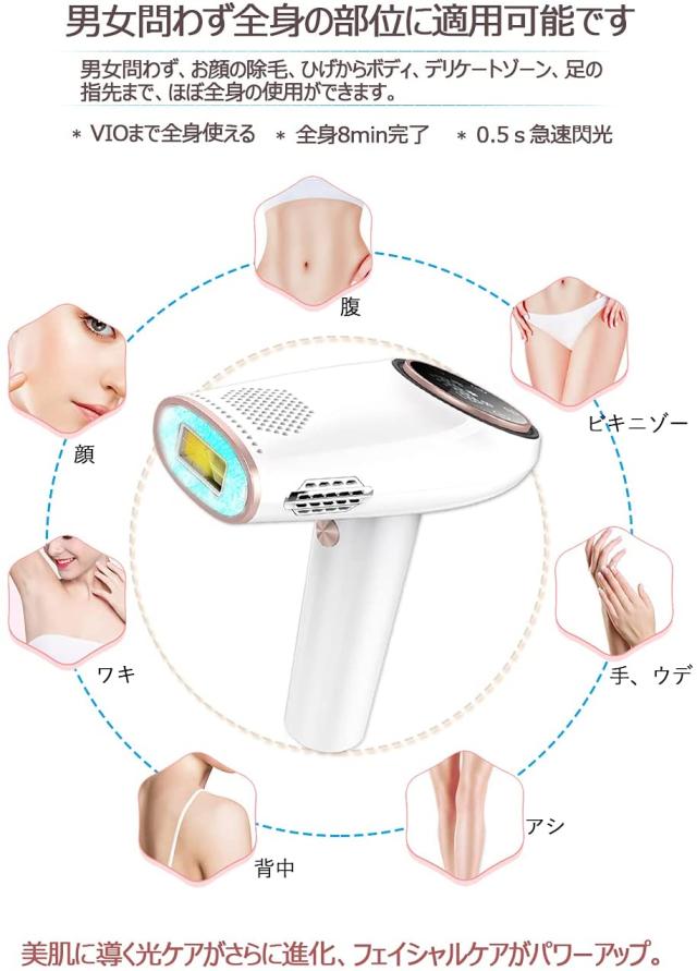 Pro 脱毛器 VIO対応 メンズ 髭 レディース だつもうき 冷感脱毛器 光 Pro 脱毛器 VIO対応 メンズ 髭 レディース だつもうき 冷感脱毛器 光